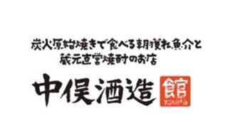 【公式】 中俣酒造 館