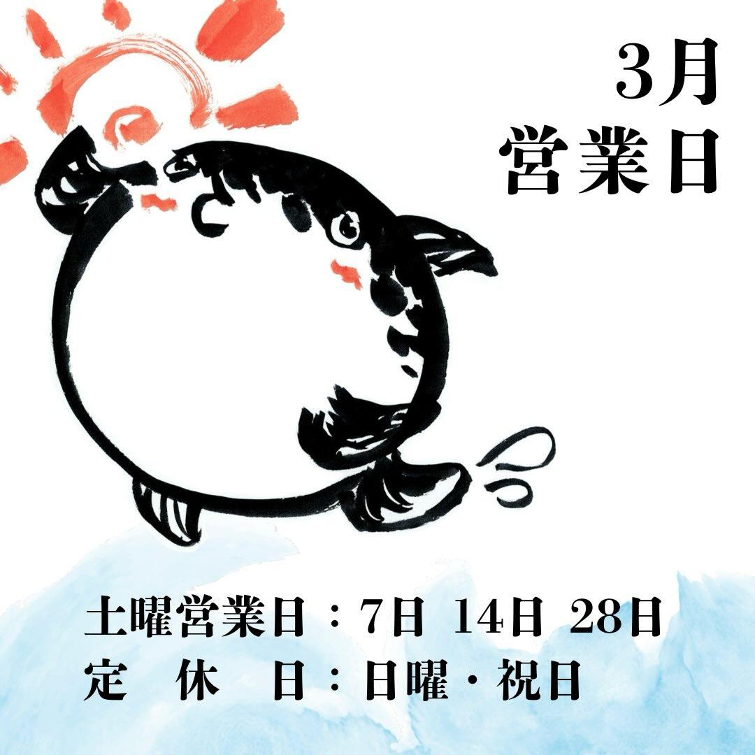 【銀座×ふぐ】