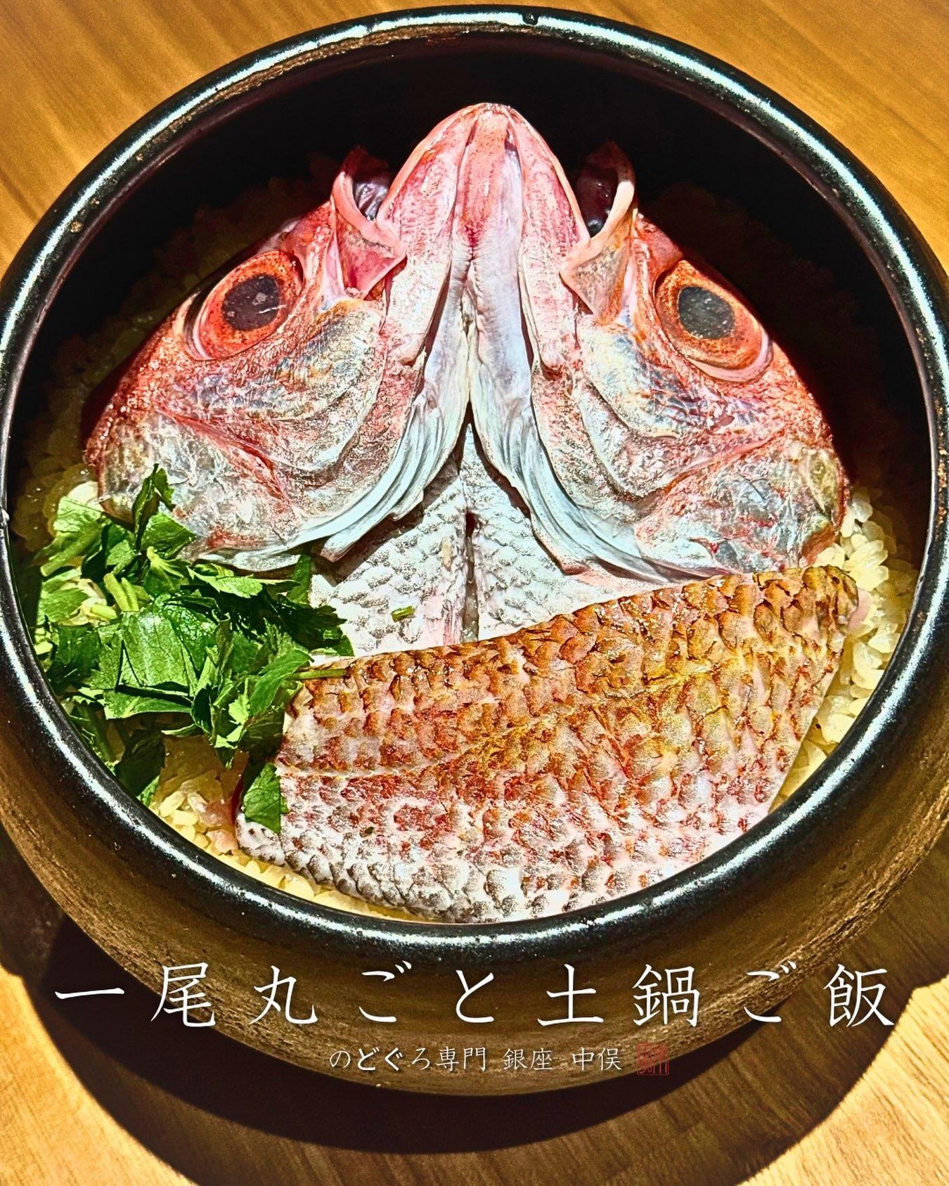 It’s Ginza Nakamata, a full-course restaurant with nodoguro!
