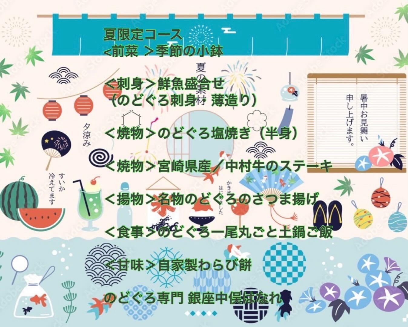 【銀座×海鮮】