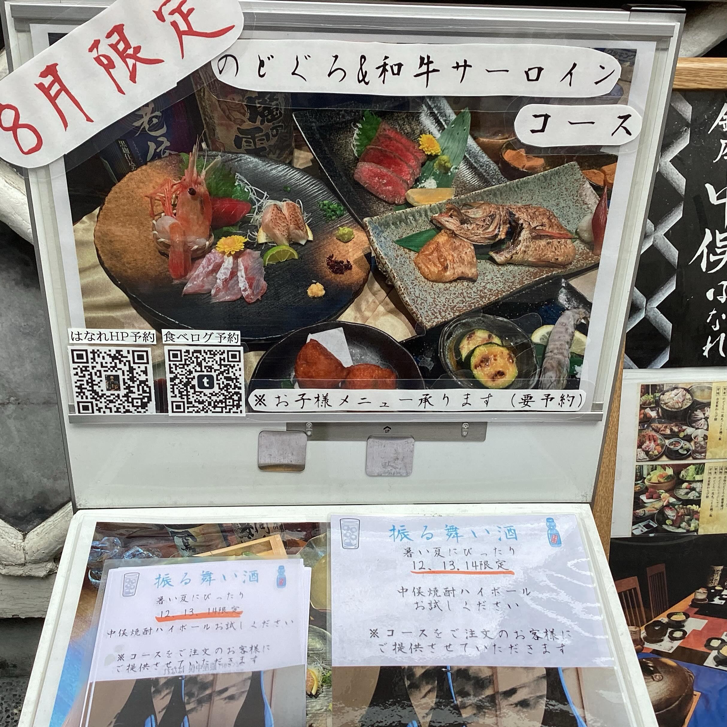 【銀座×海鮮】