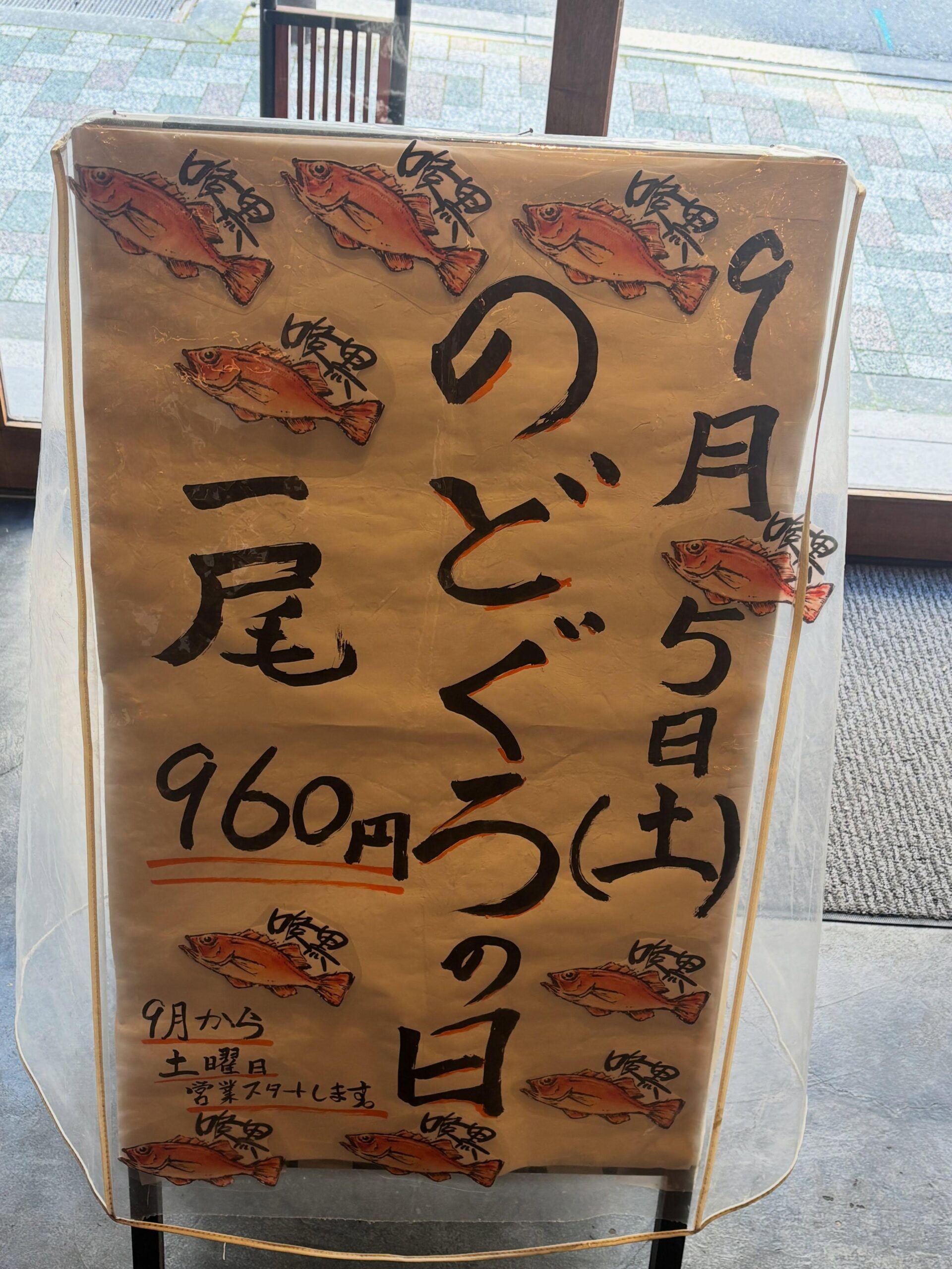 【新橋×飲み会】