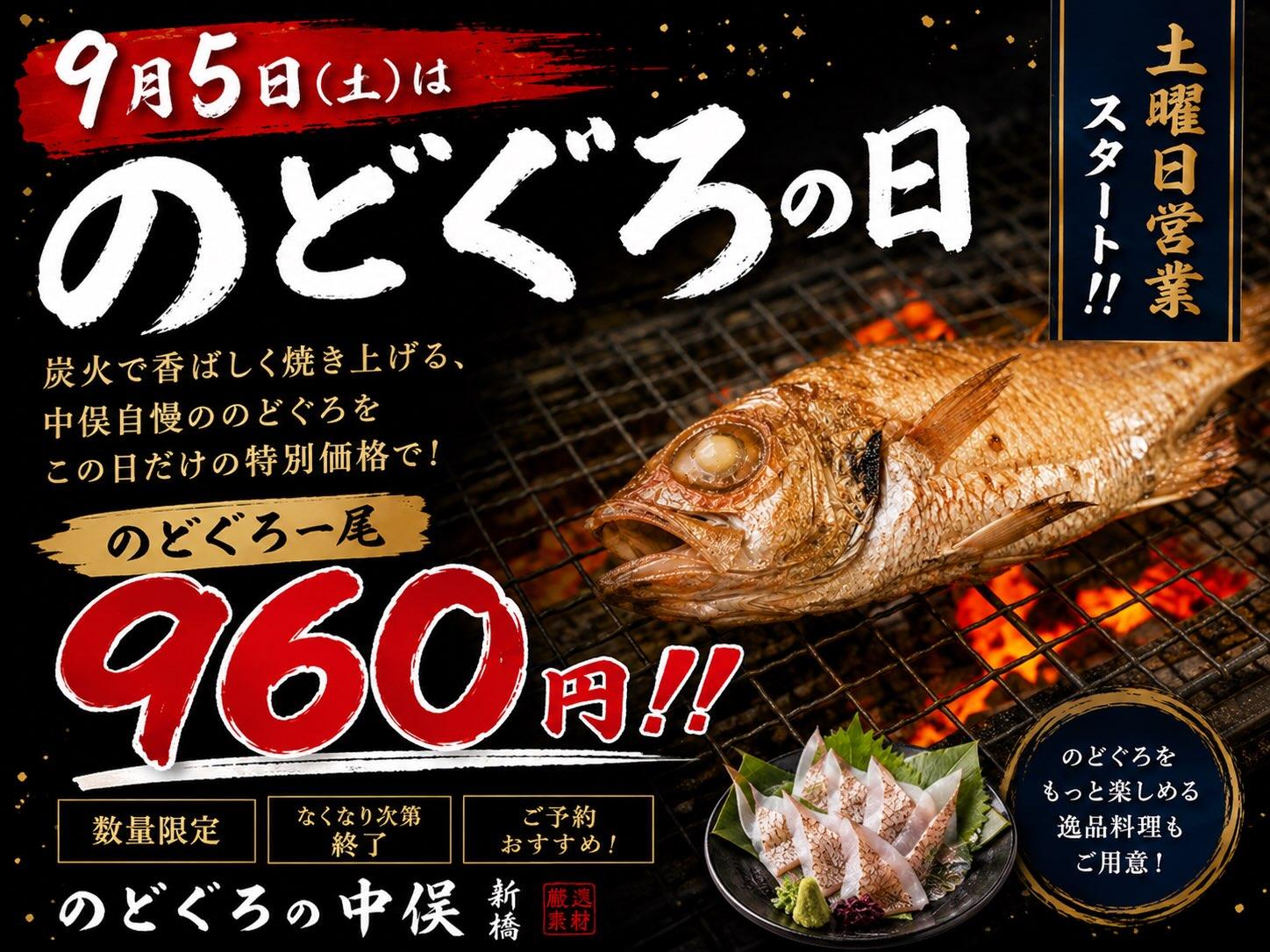 いよいよ今週末です!