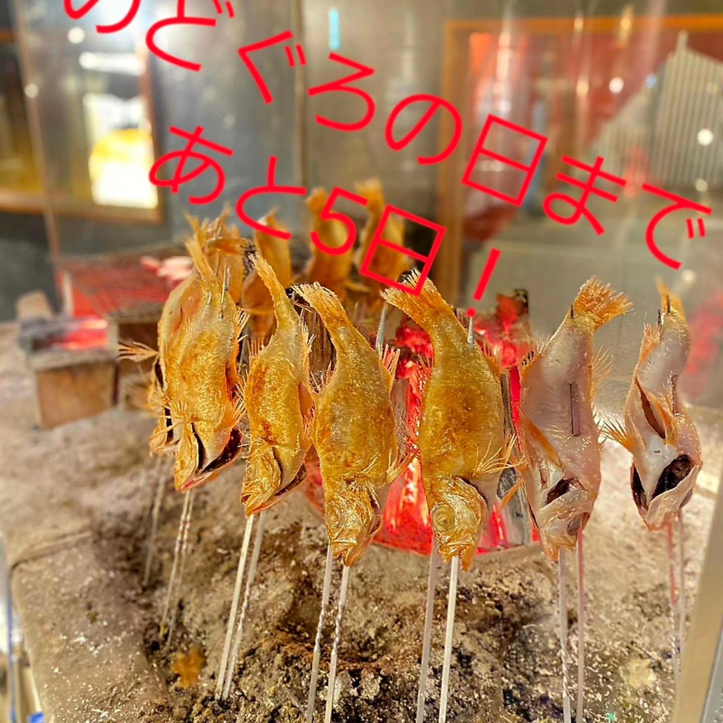 のどぐろの中俣築地です!